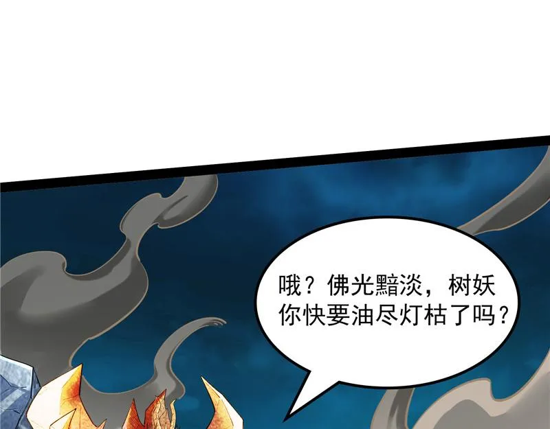 高淼陨落 第108页