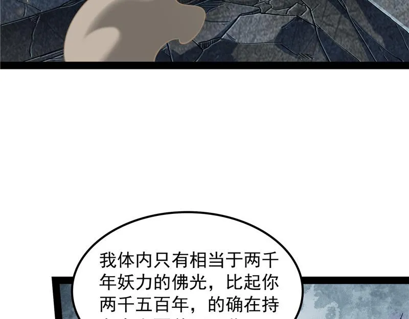 高淼陨落 第110页