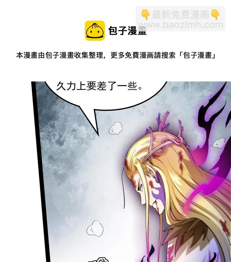 高淼陨落 第111页