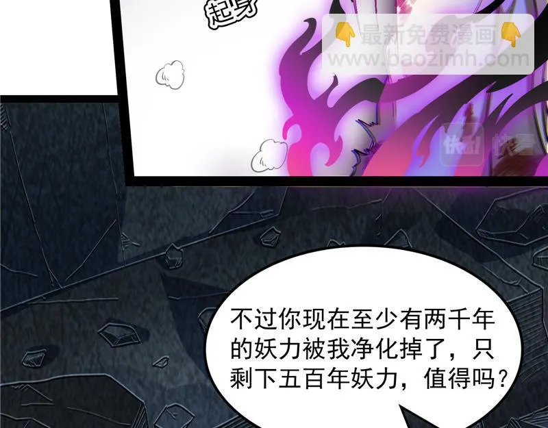 高淼陨落 第112页