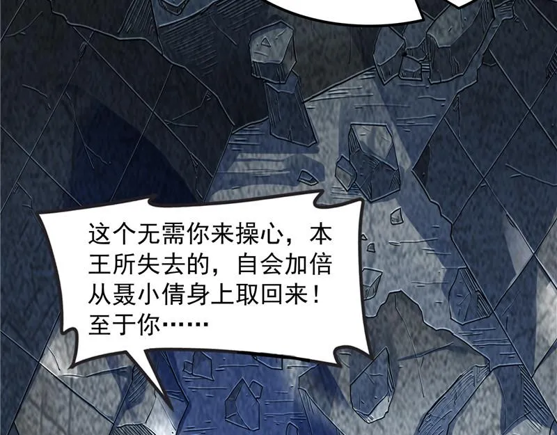 高淼陨落 第113页
