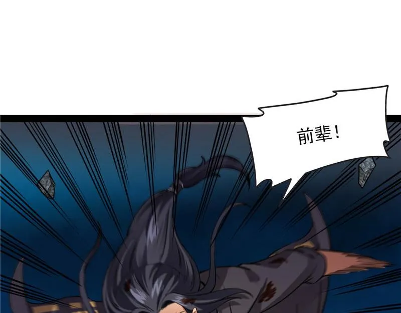 高淼陨落 第121页