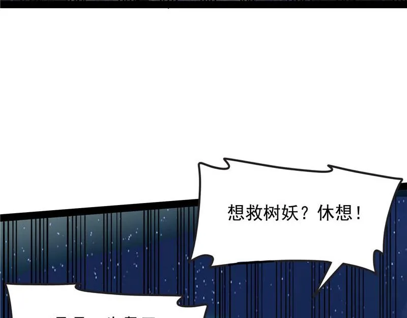 高淼陨落 第123页