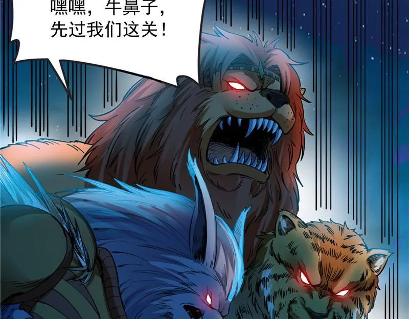 高淼陨落 第124页