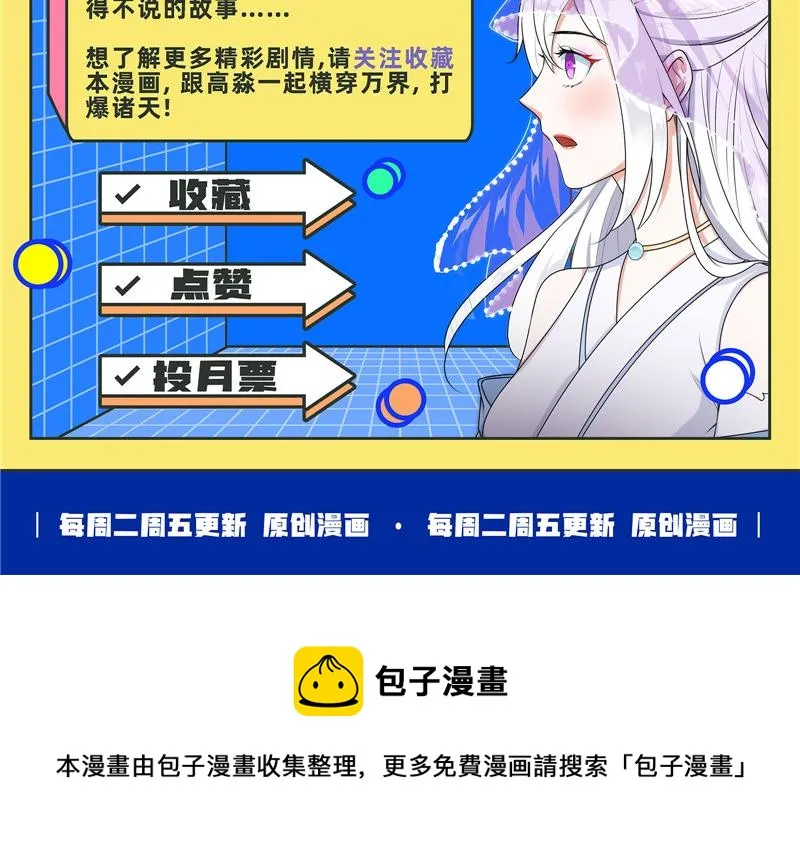高淼陨落 第138页