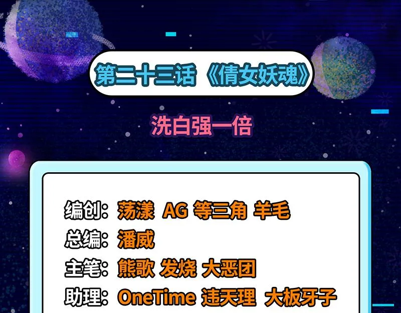 洗白强一倍 第3页