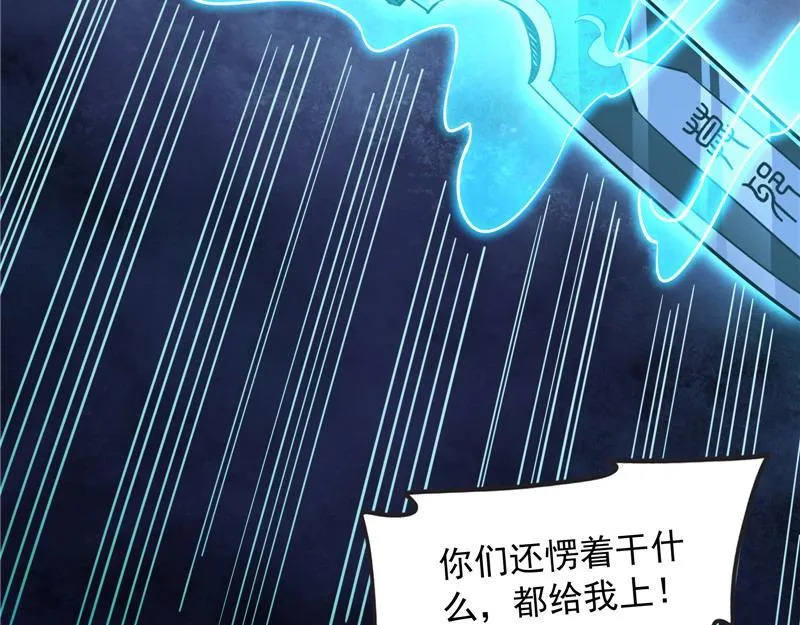 洗白强一倍 第13页