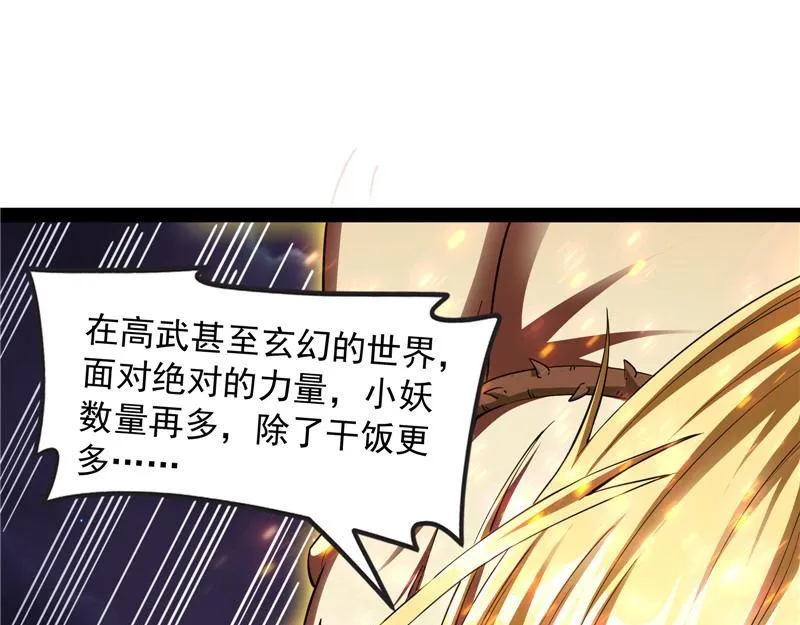 洗白强一倍 第21页