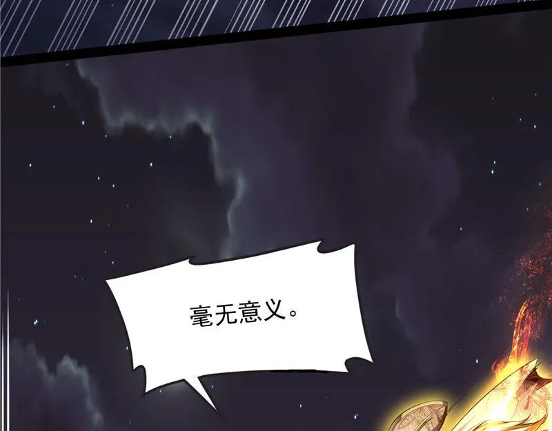 洗白强一倍 第23页