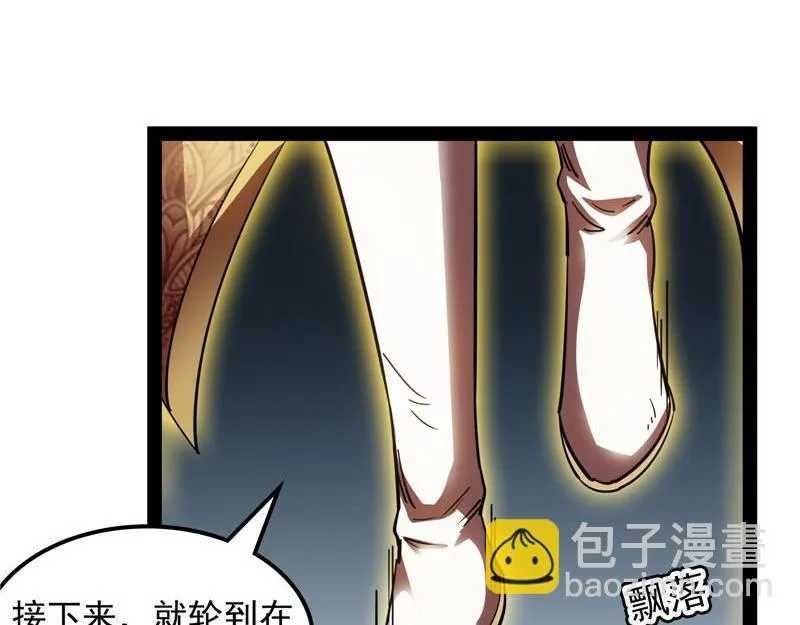 洗白强一倍 第34页