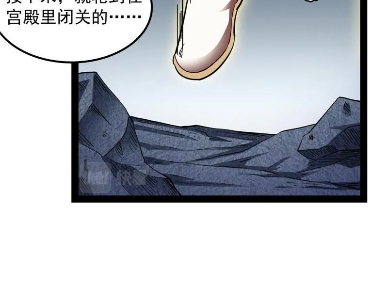 洗白强一倍 第35页