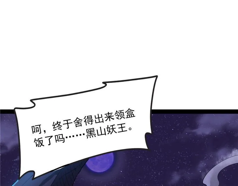 洗白强一倍 第39页