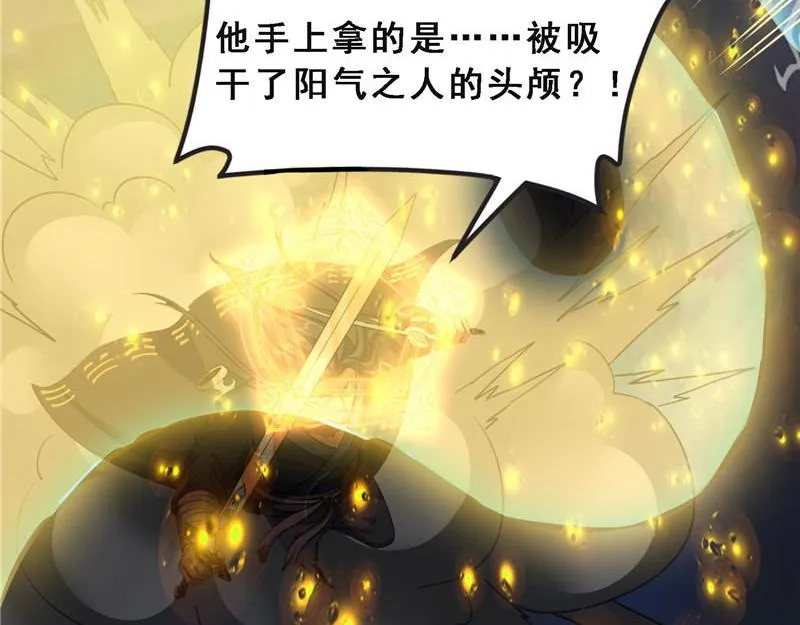 洗白强一倍 第51页