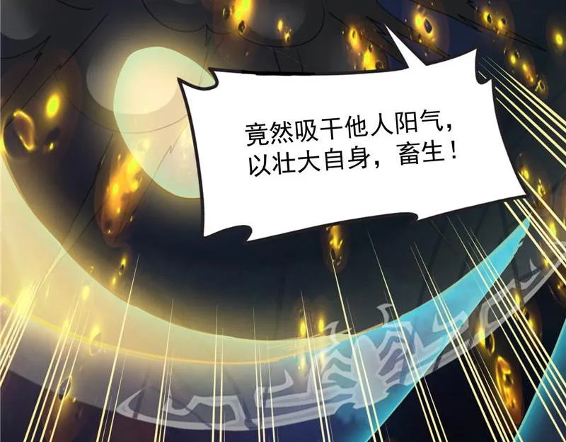 洗白强一倍 第52页
