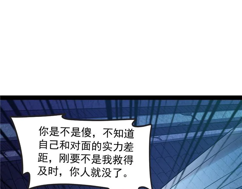 洗白强一倍 第69页