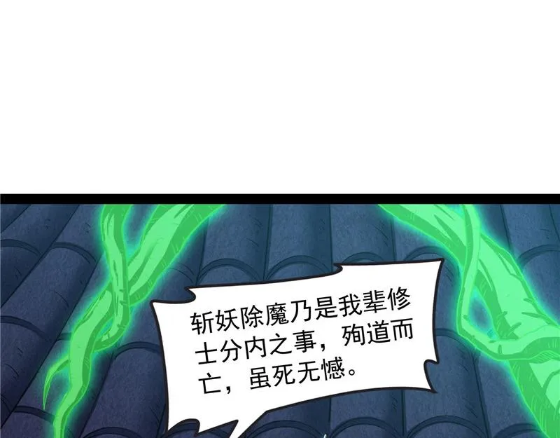 洗白强一倍 第72页