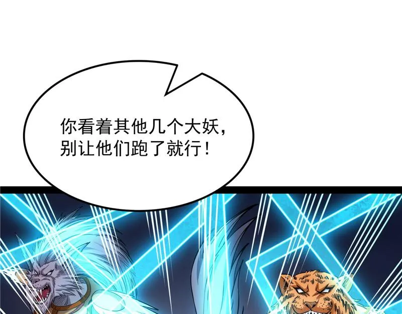 洗白强一倍 第78页