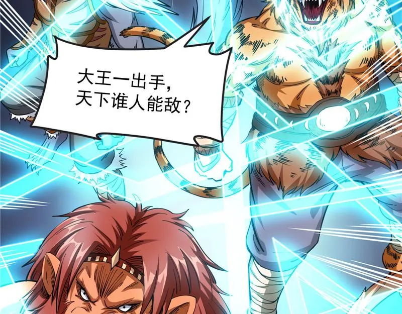 洗白强一倍 第79页