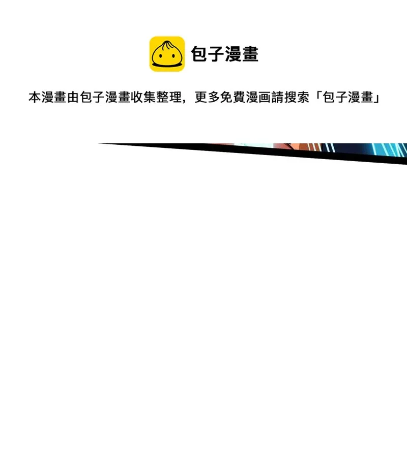 洗白强一倍 第81页