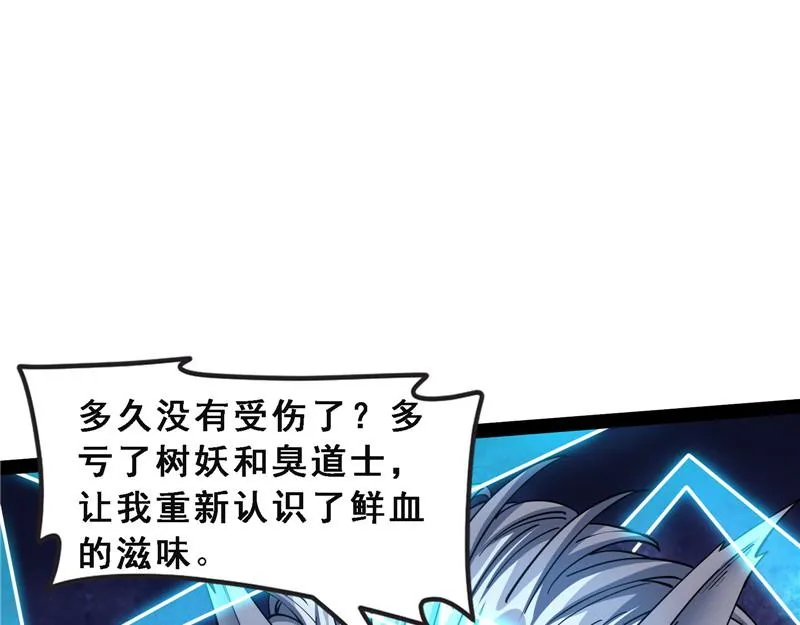 洗白强一倍 第83页