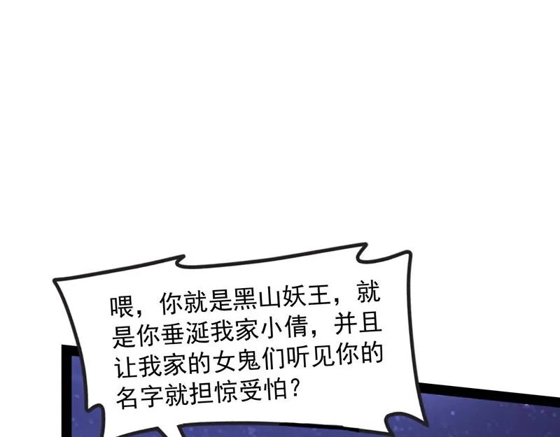 洗白强一倍 第86页