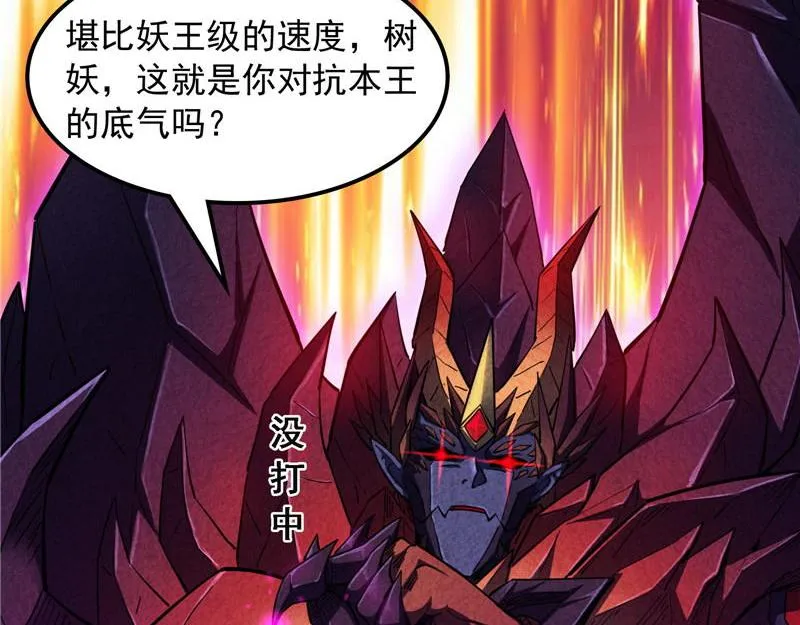 洗白强一倍 第100页