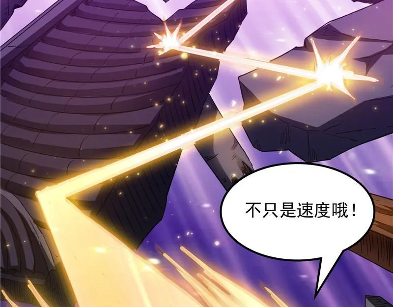 洗白强一倍 第103页