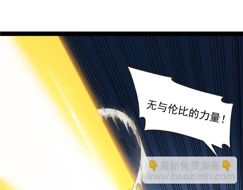 洗白强一倍 第110页