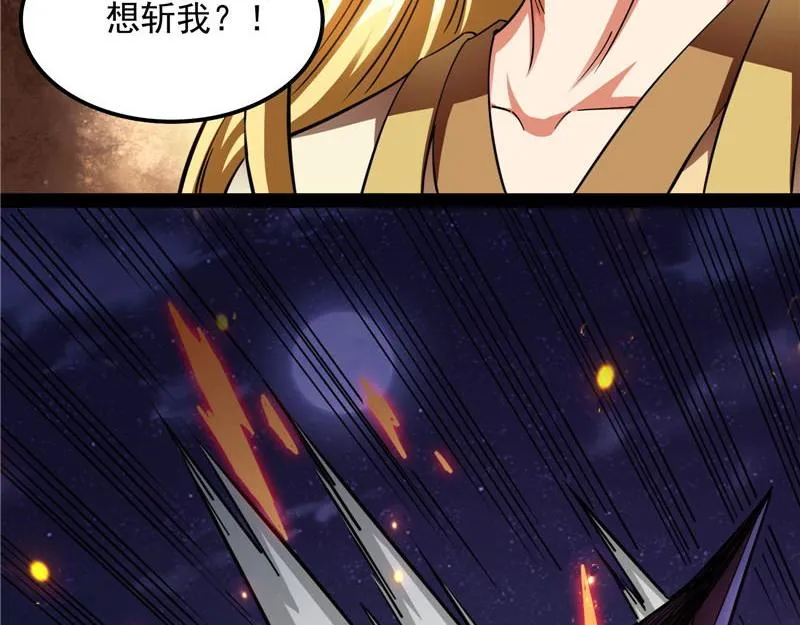 洗白强一倍 第122页
