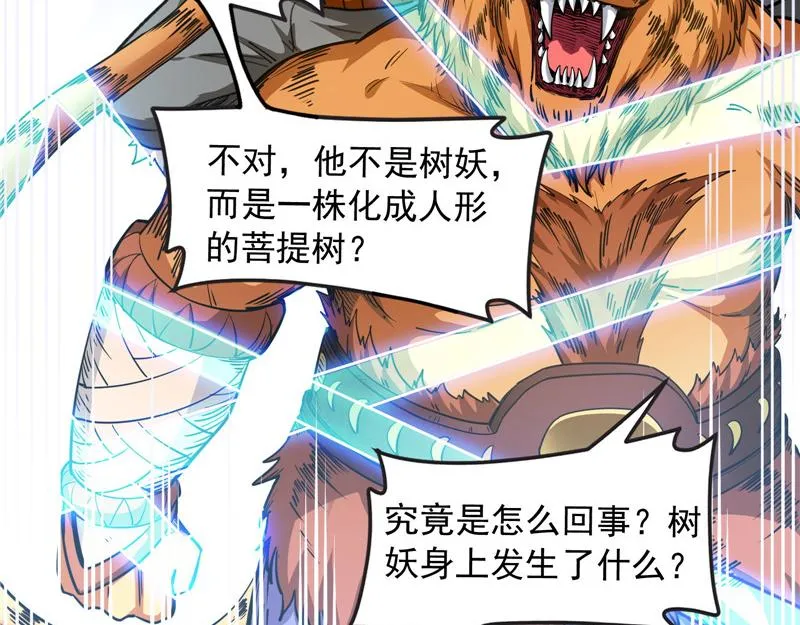 洗白强一倍 第131页