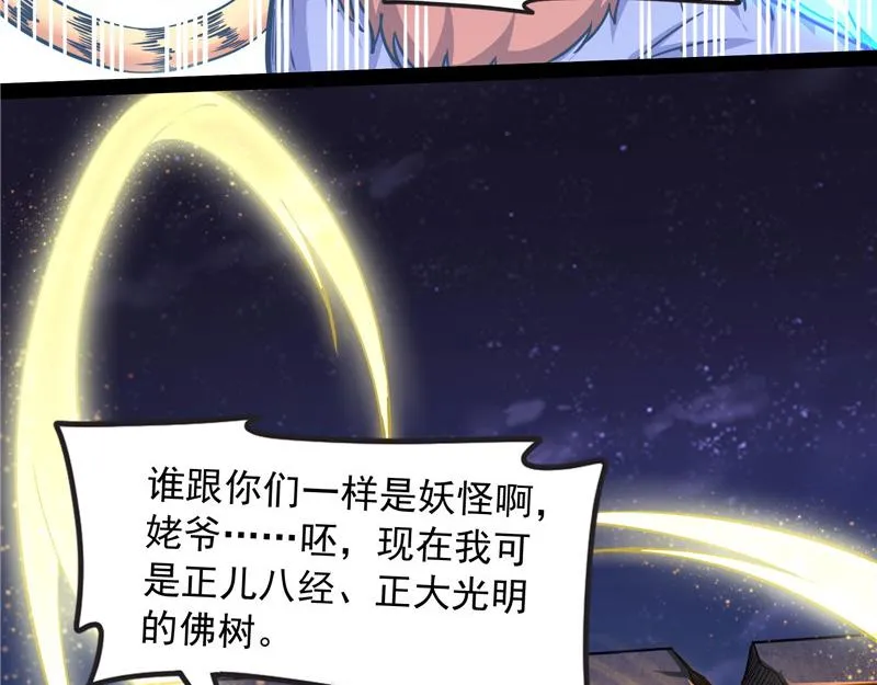 洗白强一倍 第132页