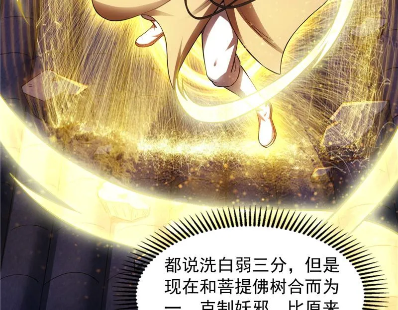 洗白强一倍 第134页