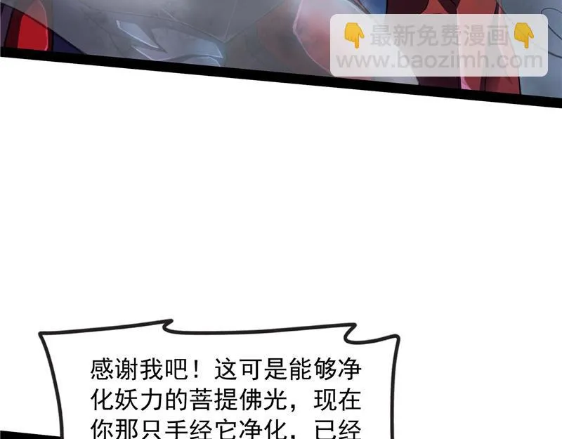 洗白强一倍 第142页