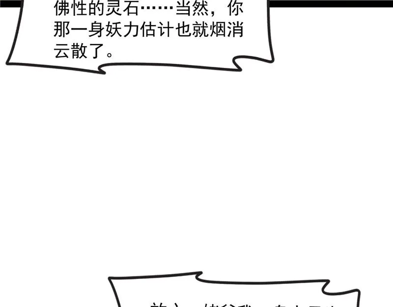 洗白强一倍 第145页