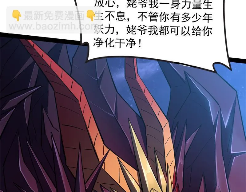 洗白强一倍 第146页