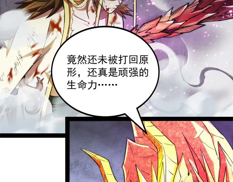 灵堂前的告白 第6页
