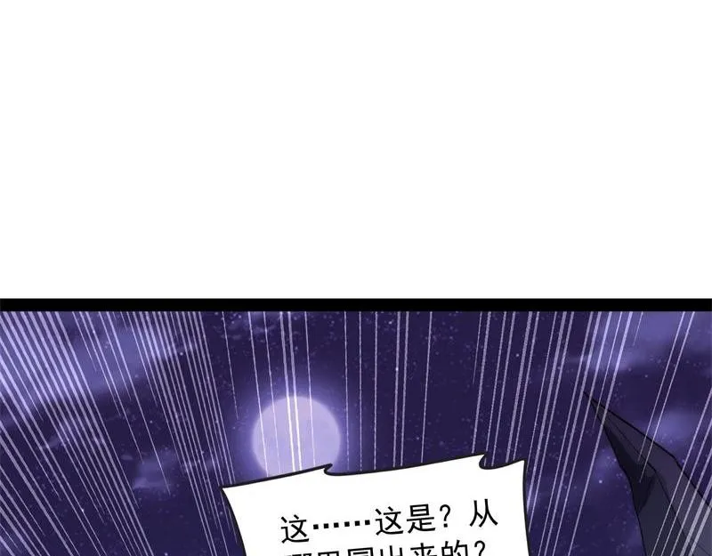 灵堂前的告白 第19页
