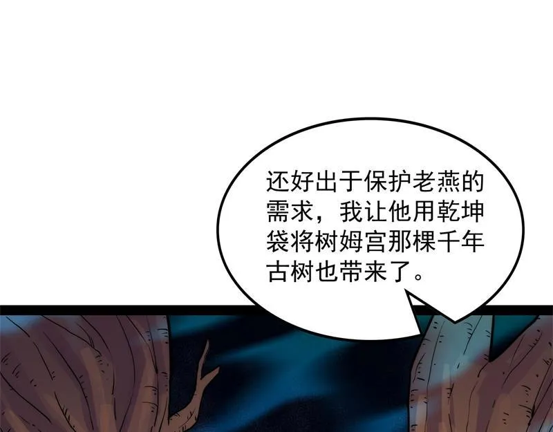 灵堂前的告白 第28页