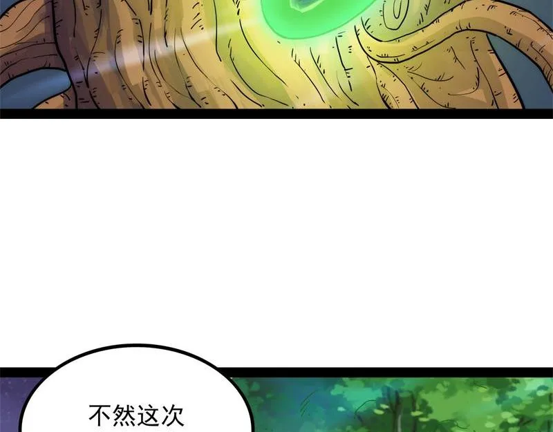 灵堂前的告白 第30页
