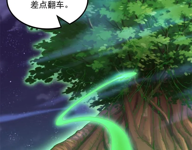 灵堂前的告白 第31页