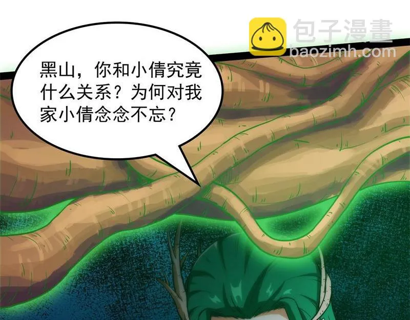灵堂前的告白 第33页