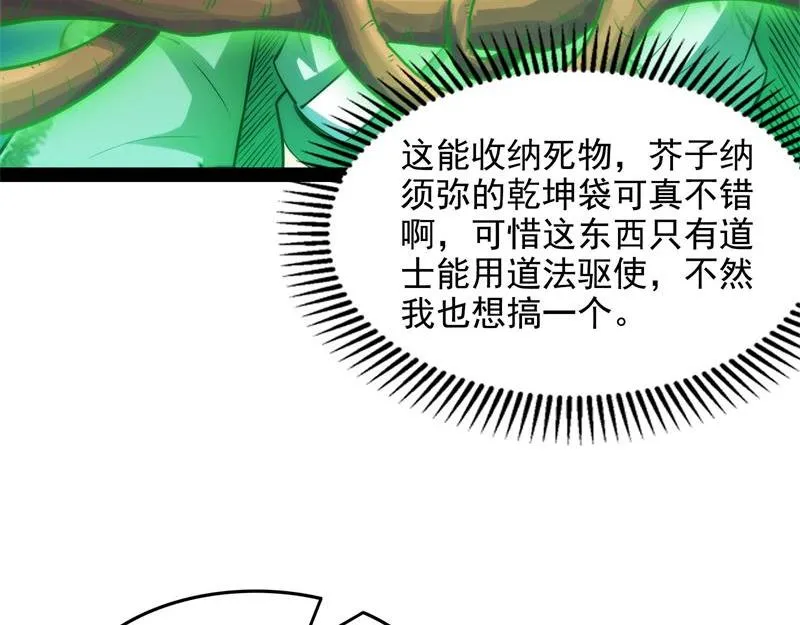灵堂前的告白 第35页
