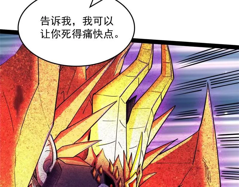 灵堂前的告白 第36页
