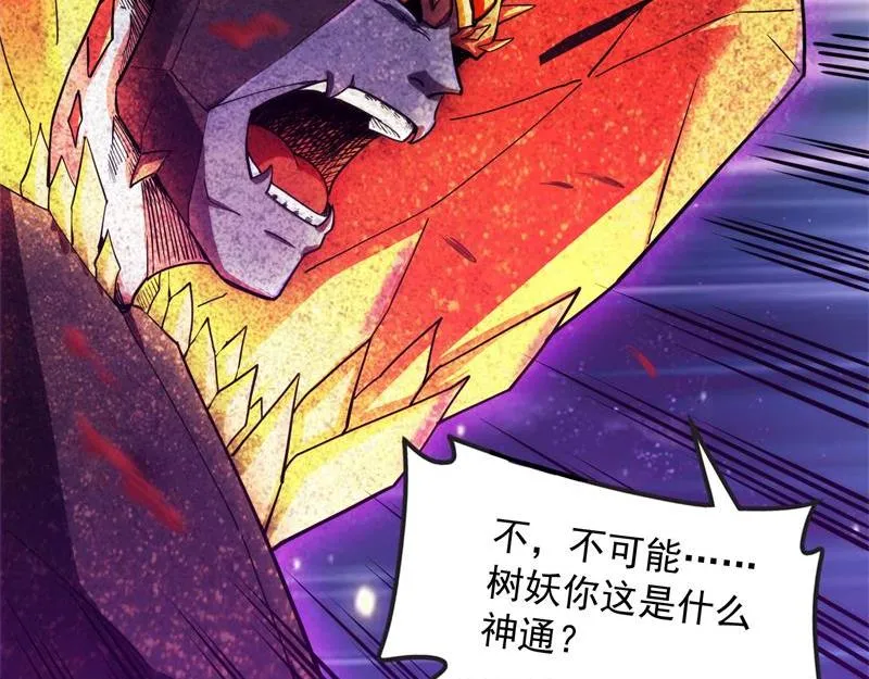 灵堂前的告白 第37页
