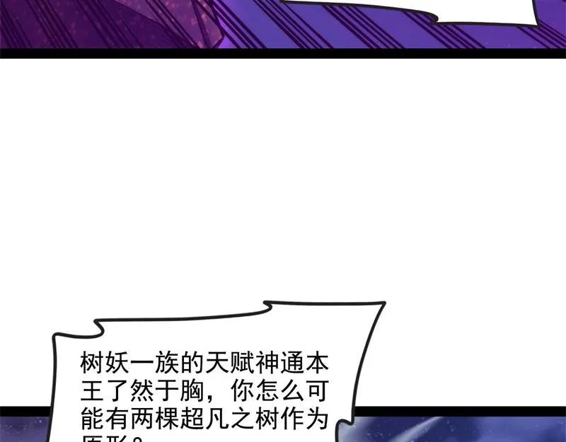 灵堂前的告白 第38页