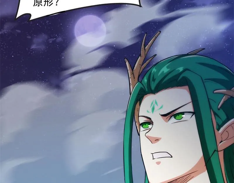 灵堂前的告白 第39页