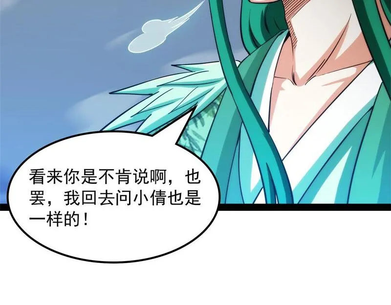 灵堂前的告白 第40页