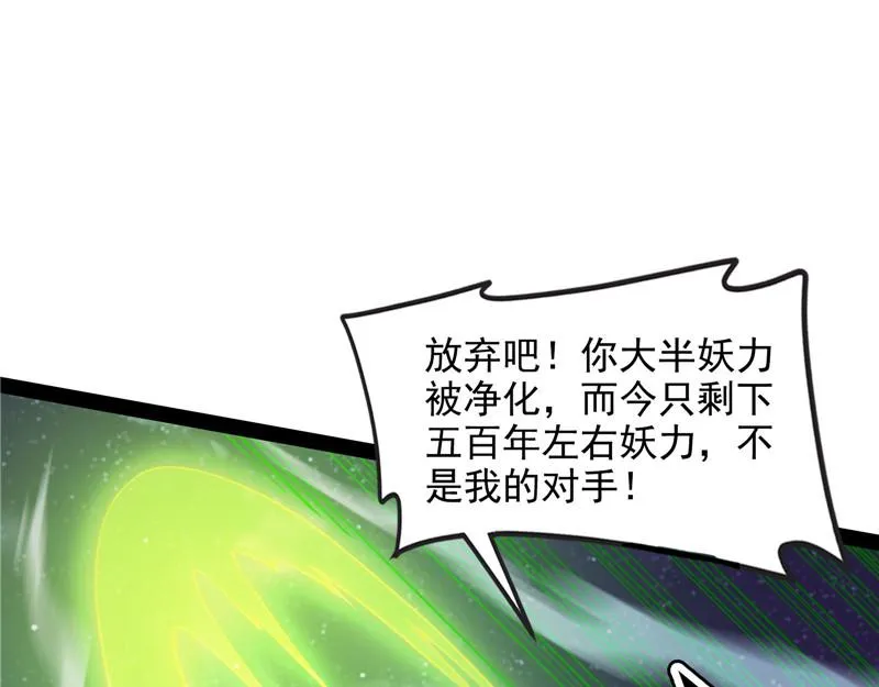 灵堂前的告白 第42页