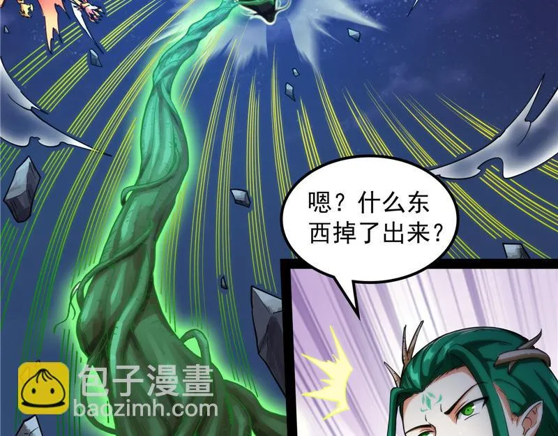 灵堂前的告白 第51页