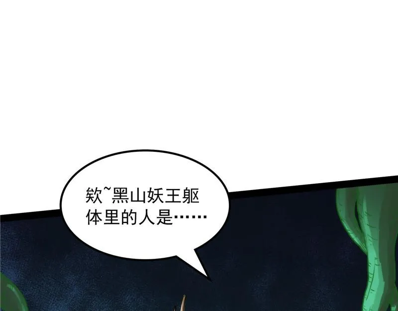 灵堂前的告白 第54页